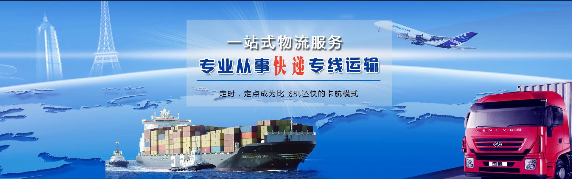 藤县到葡萄牙物流公司-藤县至葡萄牙物流专线-藤县空运到葡萄牙-优时通物流有限公司