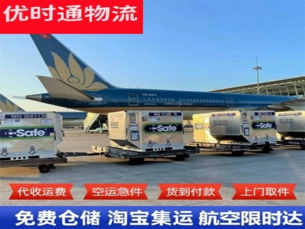藤县到葡萄牙空运加急专线